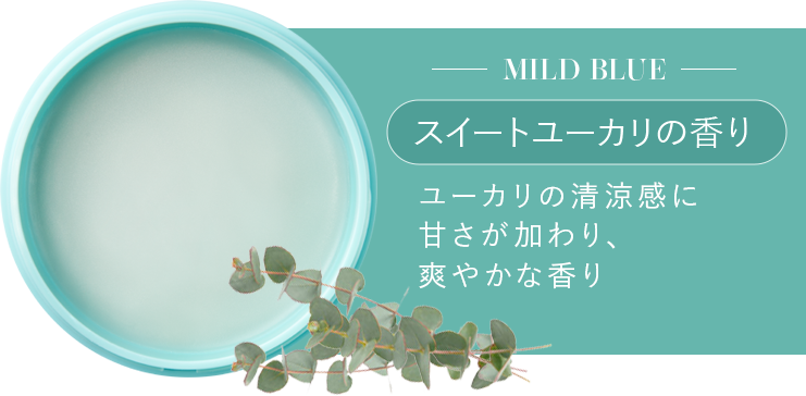 スイートユーカリの香り