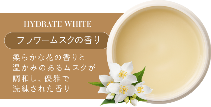 フラワームスクの香り