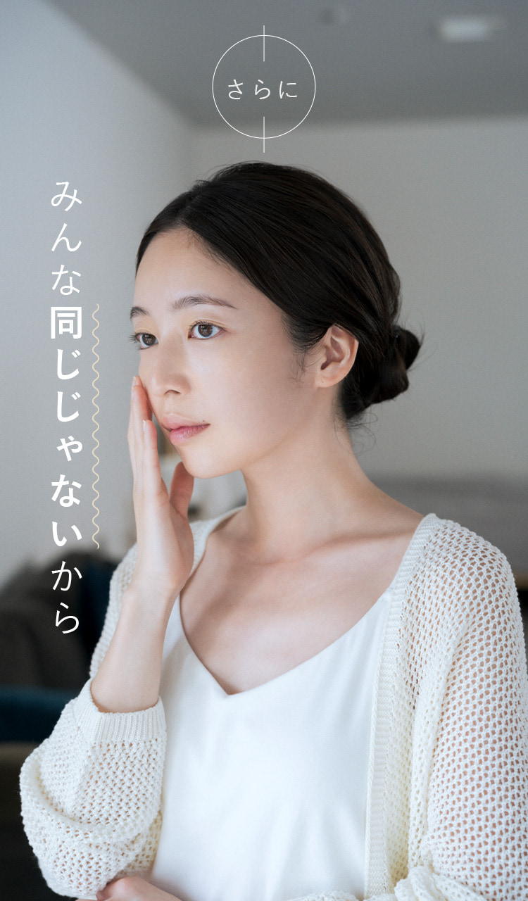 みんな同じじゃないから