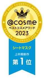 @cosme ベストコスメアワード シートマスク 上半期新作第1位