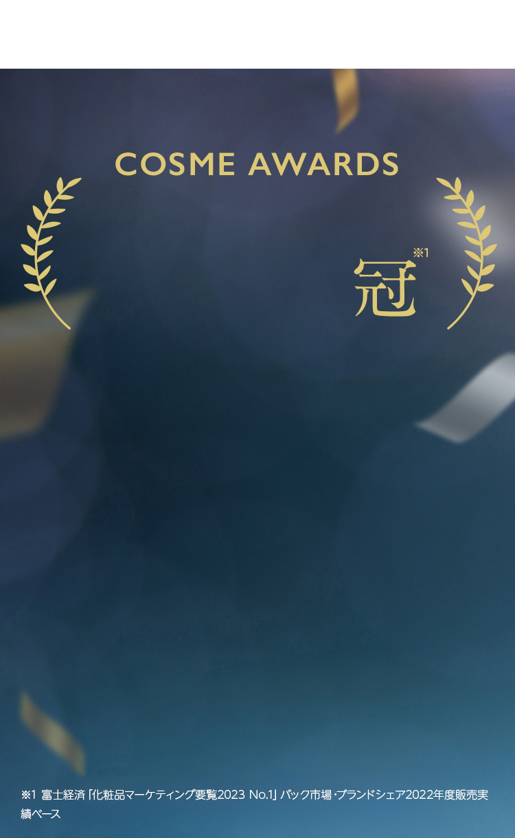 COSME AWARDS