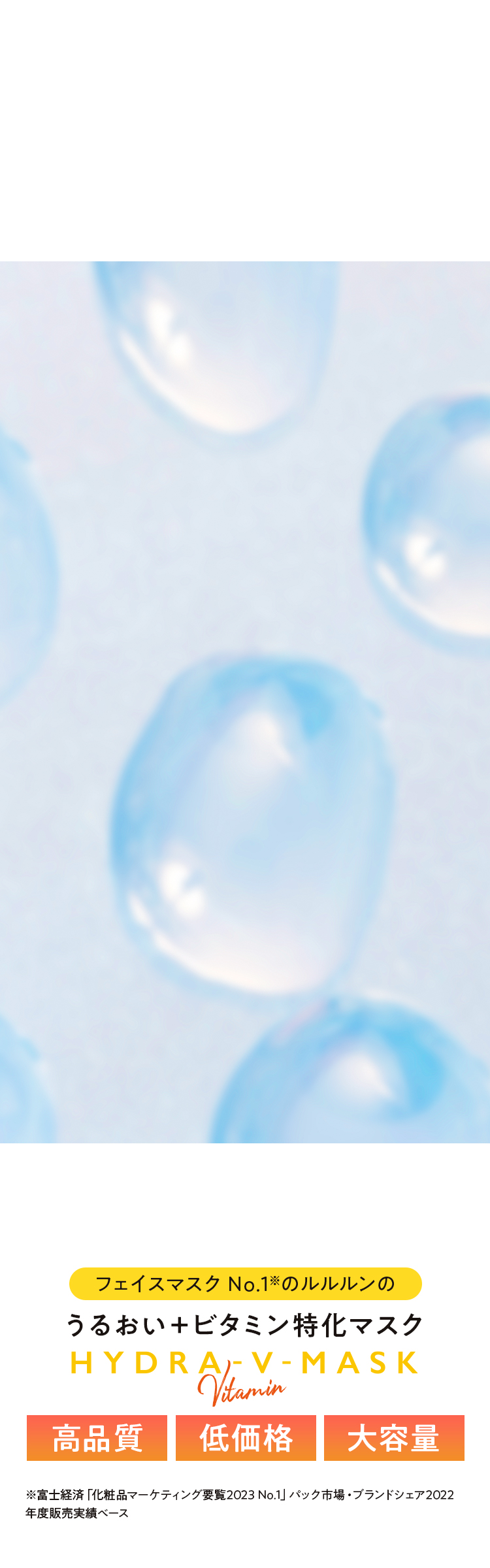 うるおい＋ビタミン特化マスク