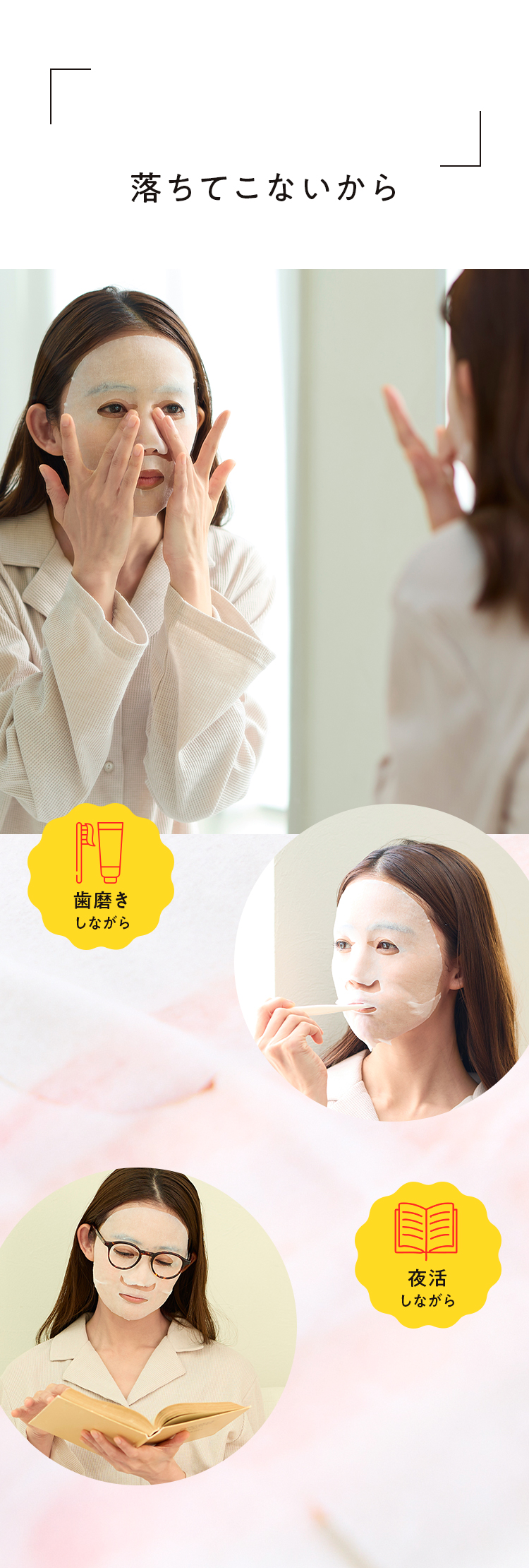 落ちてこないから