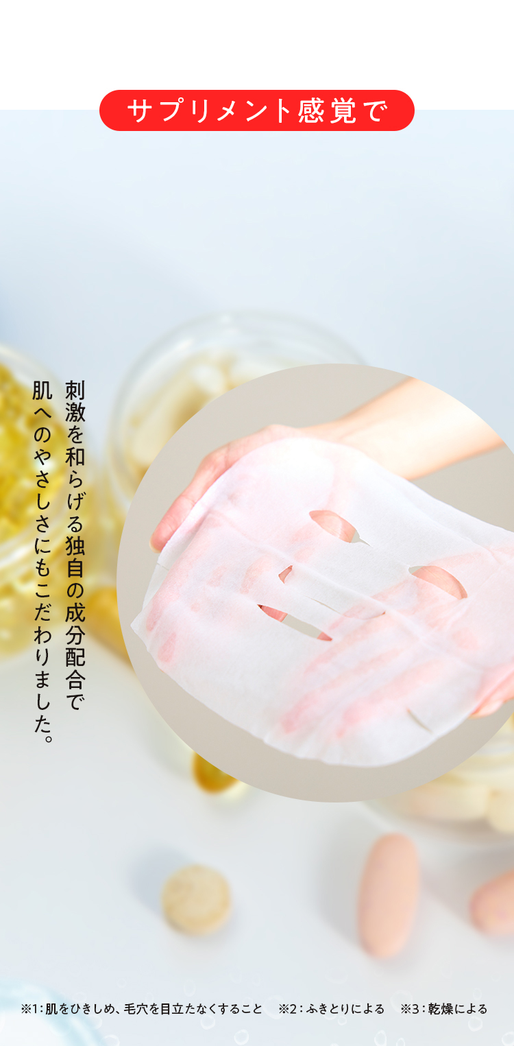 サプリメント感覚で