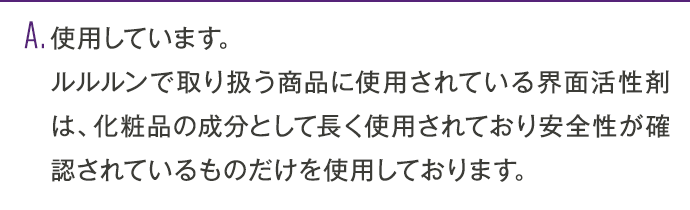 使用しています。
