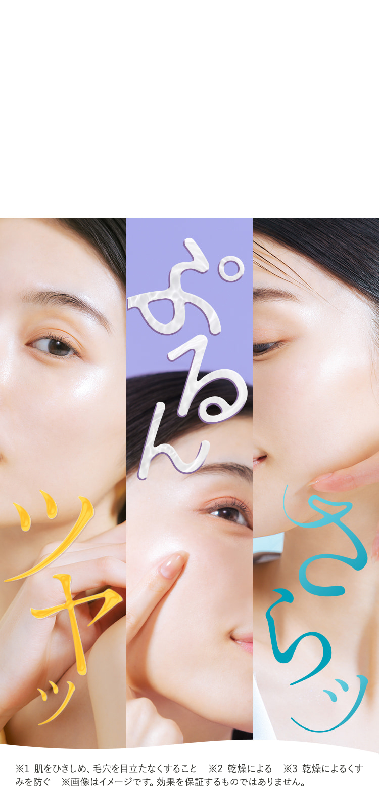 悩みに合わせた3つのハイドラ