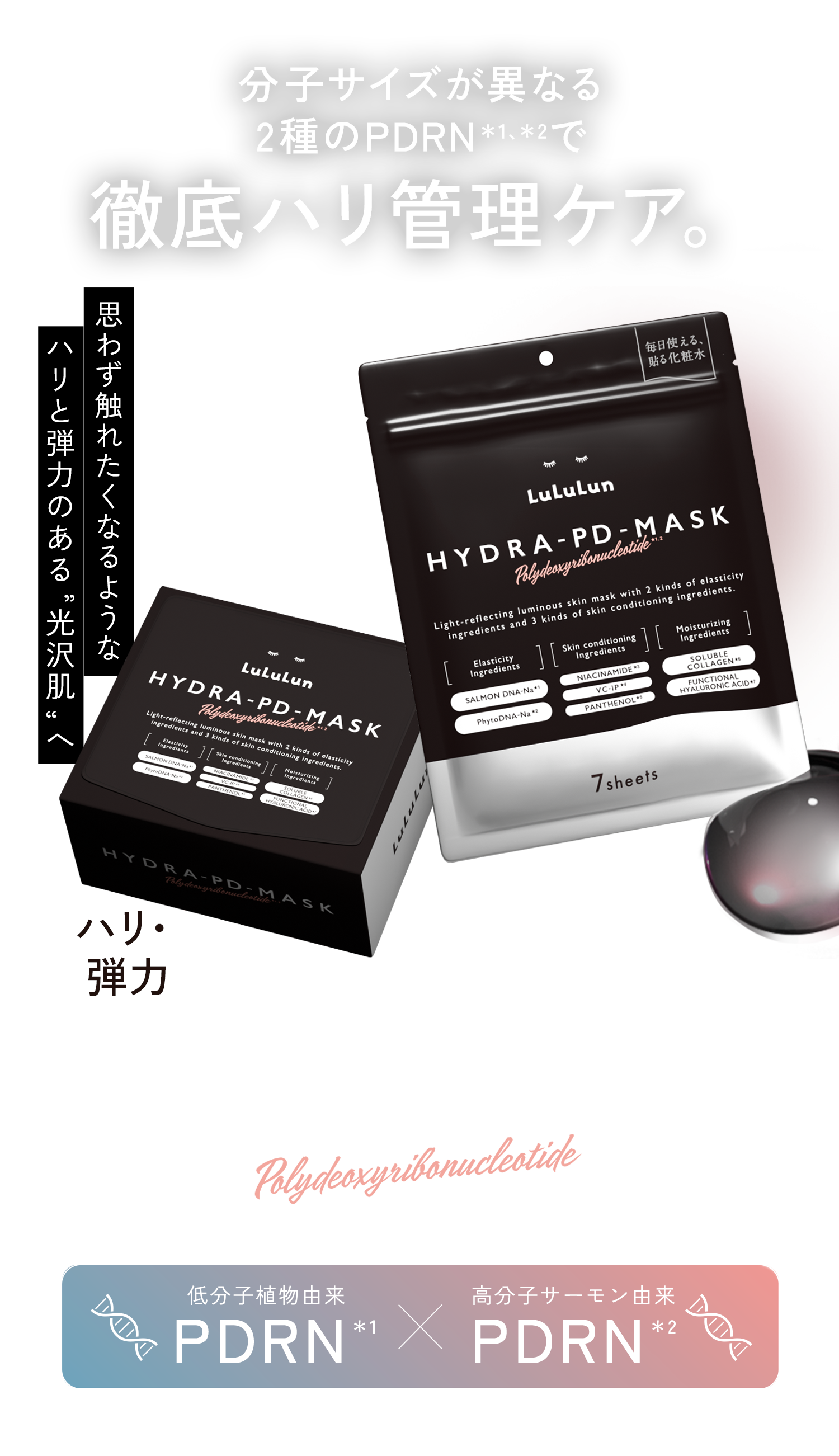HYDRA_PD_MASK