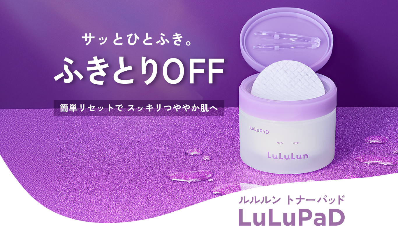 サッとひとふき。ふきとりOFF