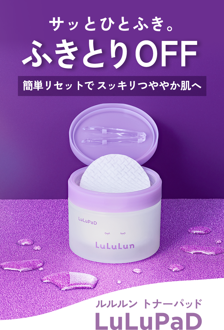 サッとひとふき。ふきとりOFF