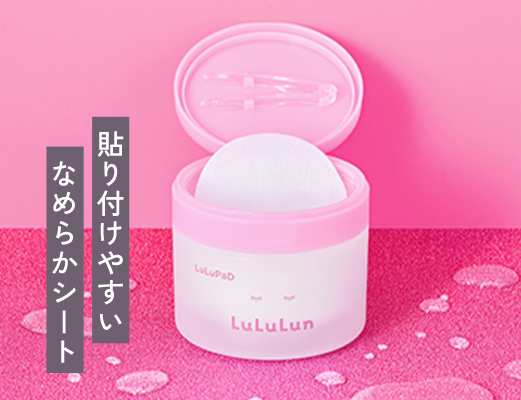 貼り付けやすいなめらかシート