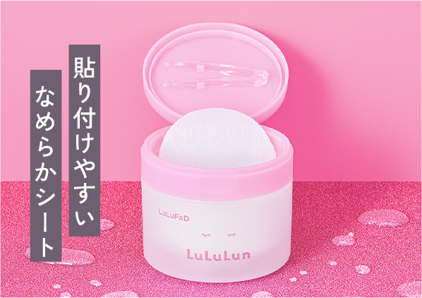 貼り付けやすいなめらかシート