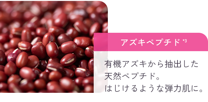 ナイアシンアミド*2 毛穴の目立ちが気になる肌をケア※。スキッと明るい水光肌へ。