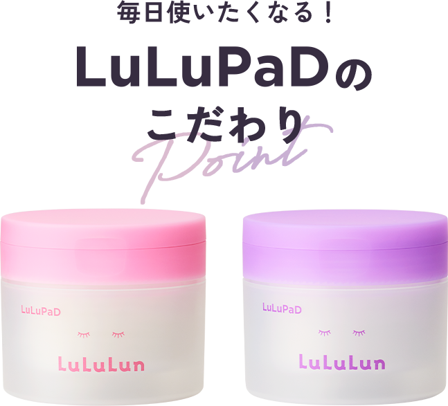 毎日使いたくなる！