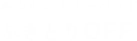 ルルルン トナーパッド うるおいOFF