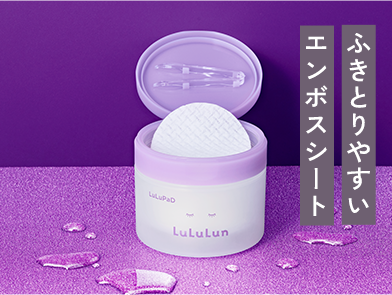 ふきとりやすい エンボスシート