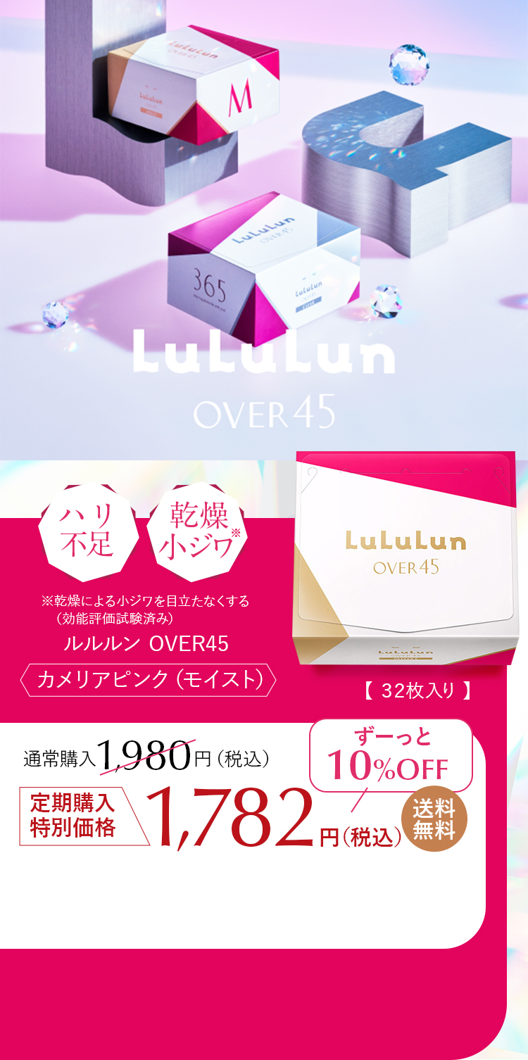 LuLuLun Over45