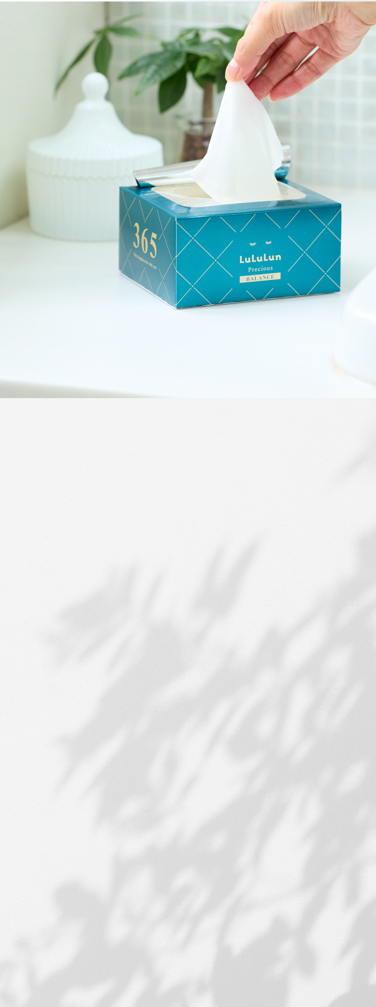 フェイスマスクの使い方