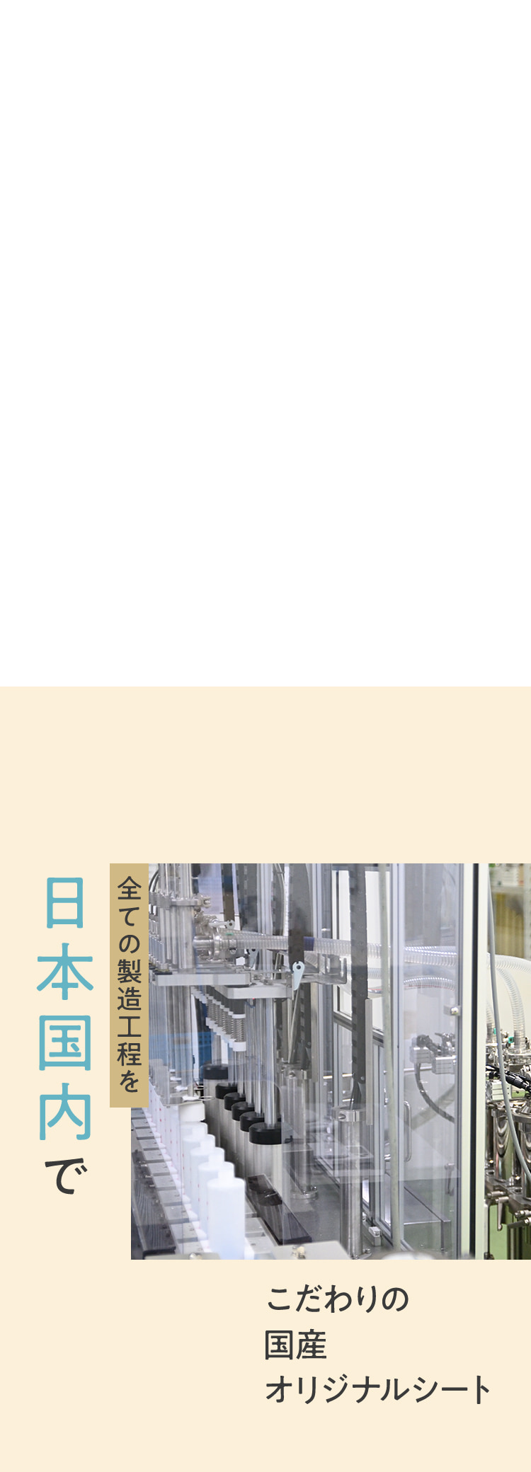 毎日肌に使うものだから