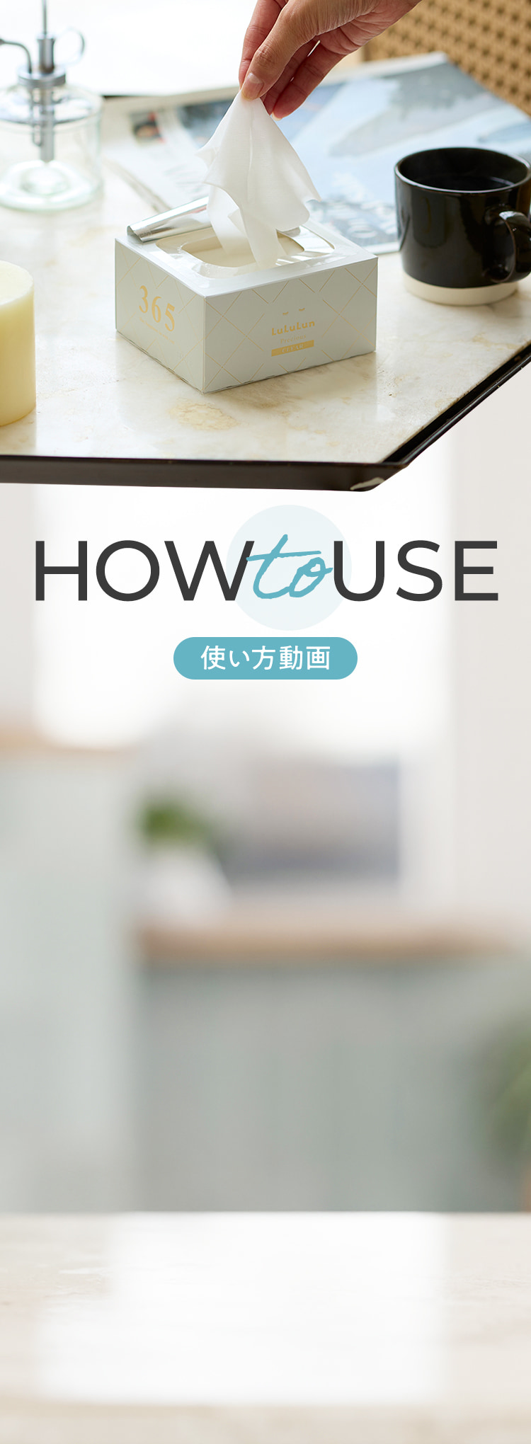 HOW to USE