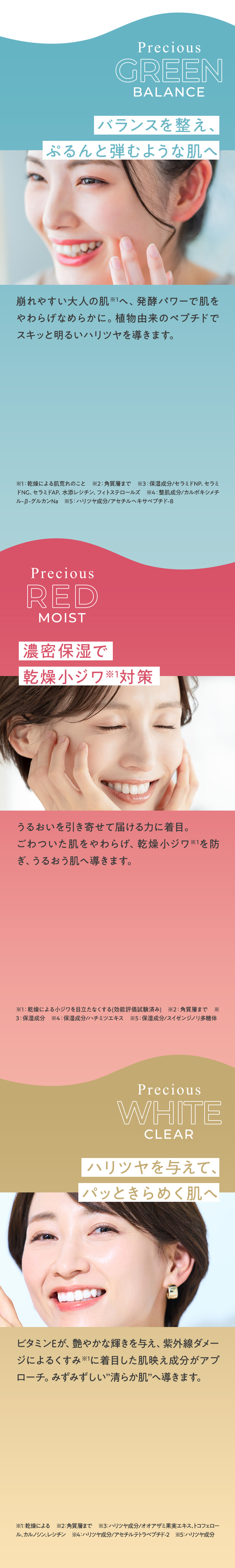 ルルルンプレシャス