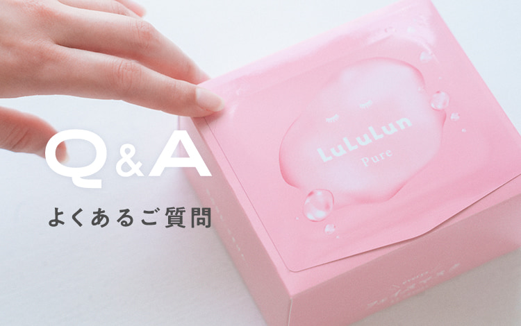 よくあるご質問