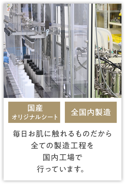 国産オリジナルシート 全国内製造
