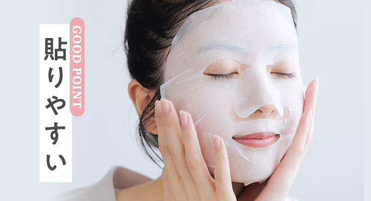 貼りやすい