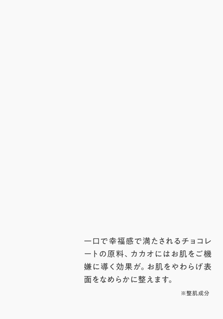 お肌をストレスから解放 肌本来の輝きを取り戻す