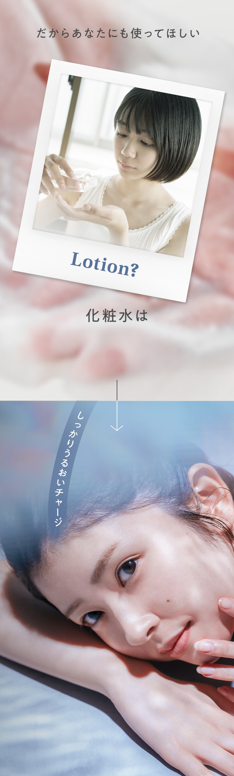 だからあなたにも使ってほしい