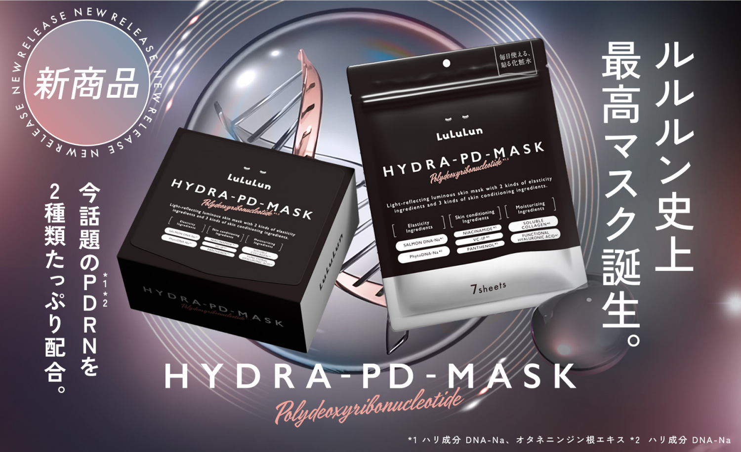 HYDRA-PD-MASK