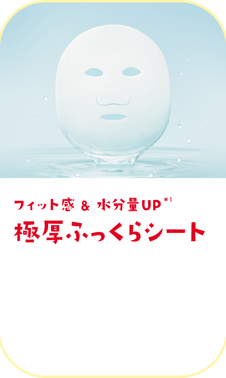沖縄ルルルン（アセロラの香り）- フェイスマスク ルルルン【公式】