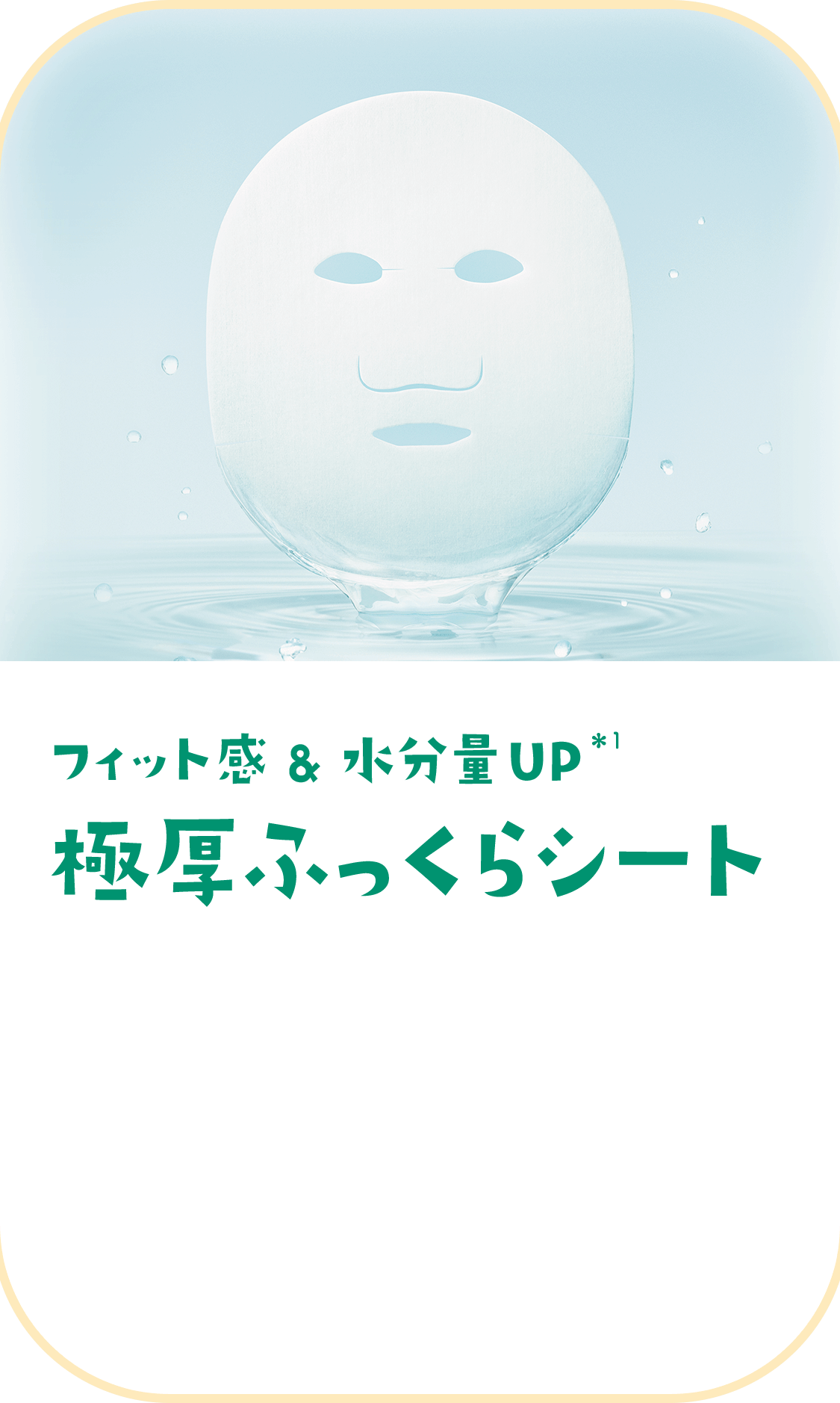 東北ルルルン（さくらんぼの香り） - フェイスマスク ルルルン【公式】