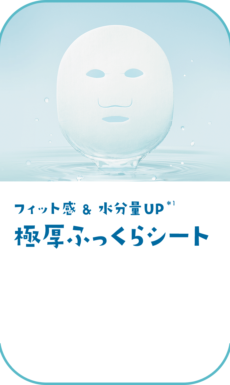 沖縄ルルルン（シークワーサーの香り） - フェイスマスク ルルルン【公式】