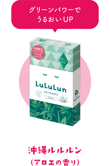 LuLuLun ルルルン フェイスマスク 栃木 山梨・長野 箱根 エイジングケア LuLuLun ルルルン フェイスマスク 栃木 山梨・長野 箱根